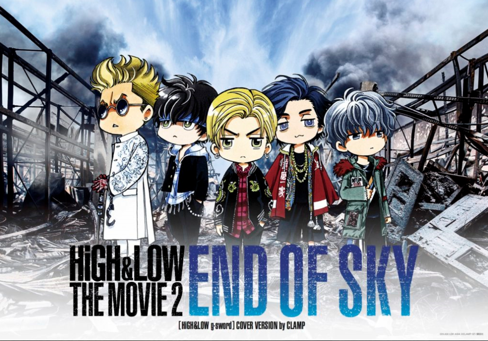 High Low The Movie 2 End Of Sky ハイアンドロー 映画館で入手できる２０１７年新作オリジナルグッズ 初回限定劇場用プログラムなど一覧まとめ Exile Tribe Fan